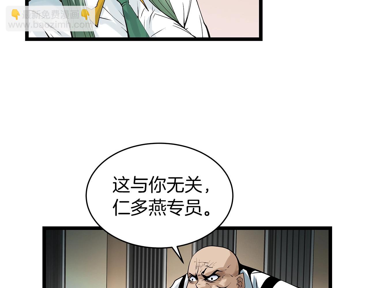 不敗玩家 - 第12話 完成簽約(3/3) - 2