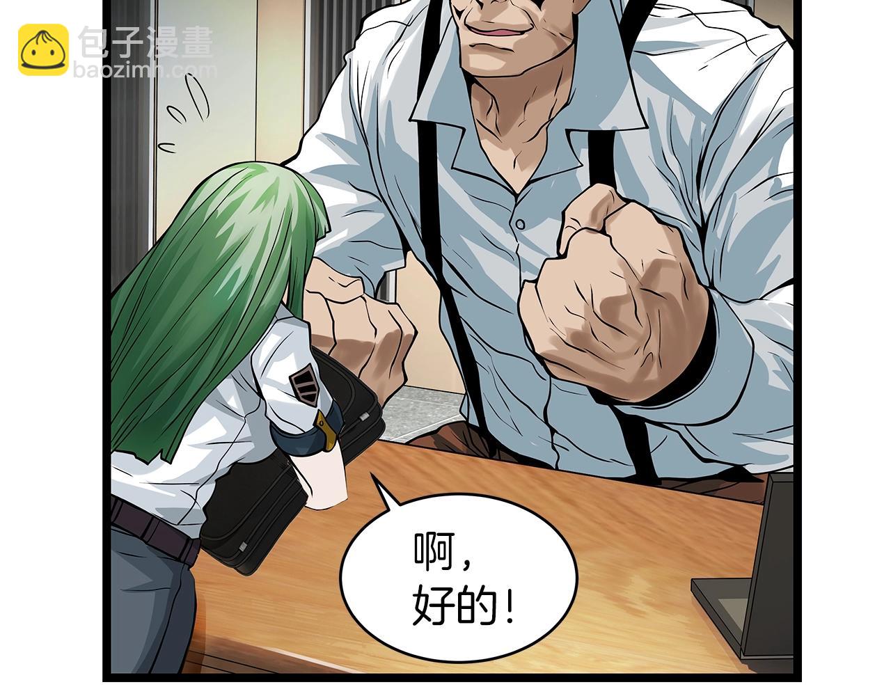 不敗玩家 - 第12話 完成簽約(3/3) - 3