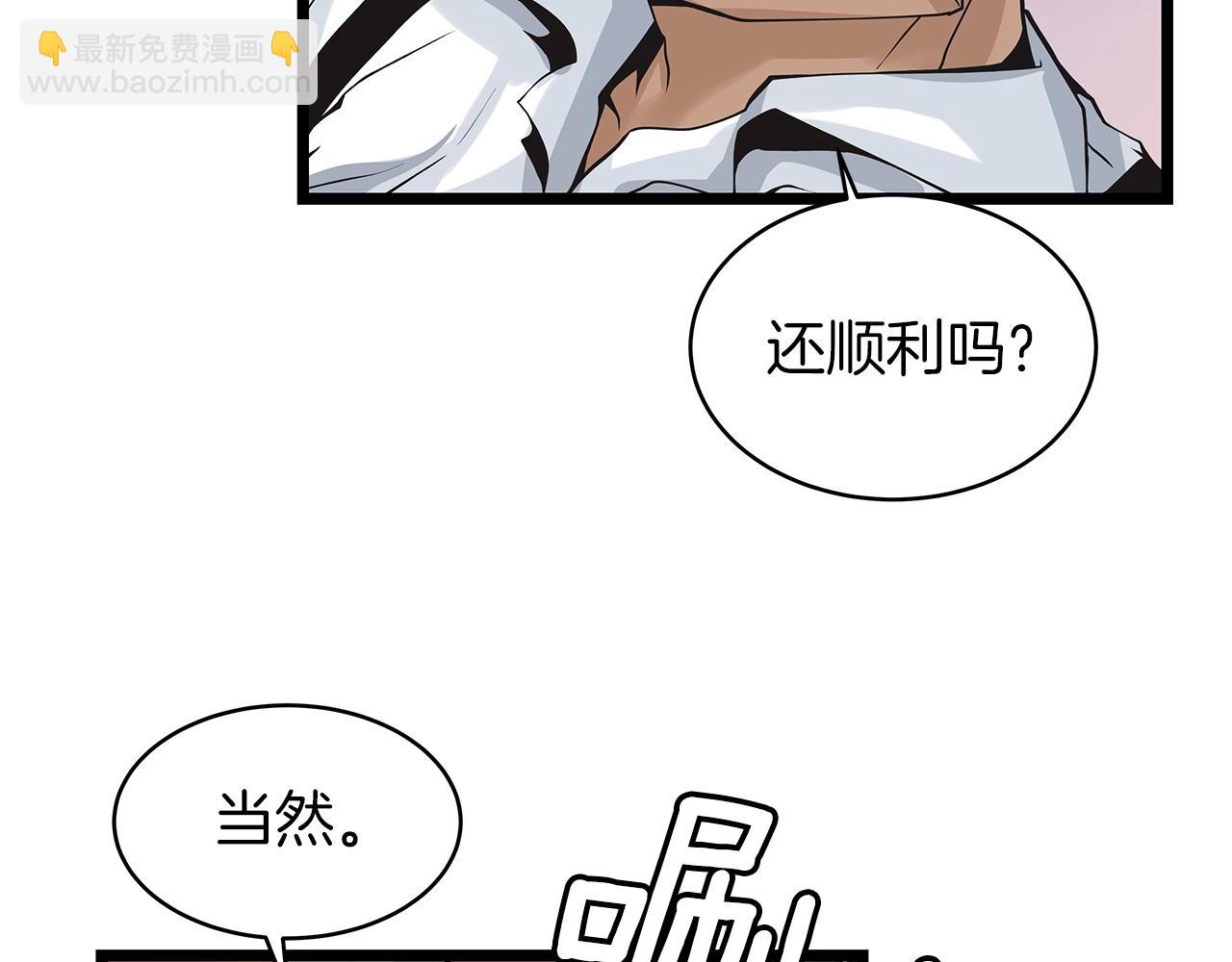 不敗玩家 - 第12話 完成簽約(3/3) - 5