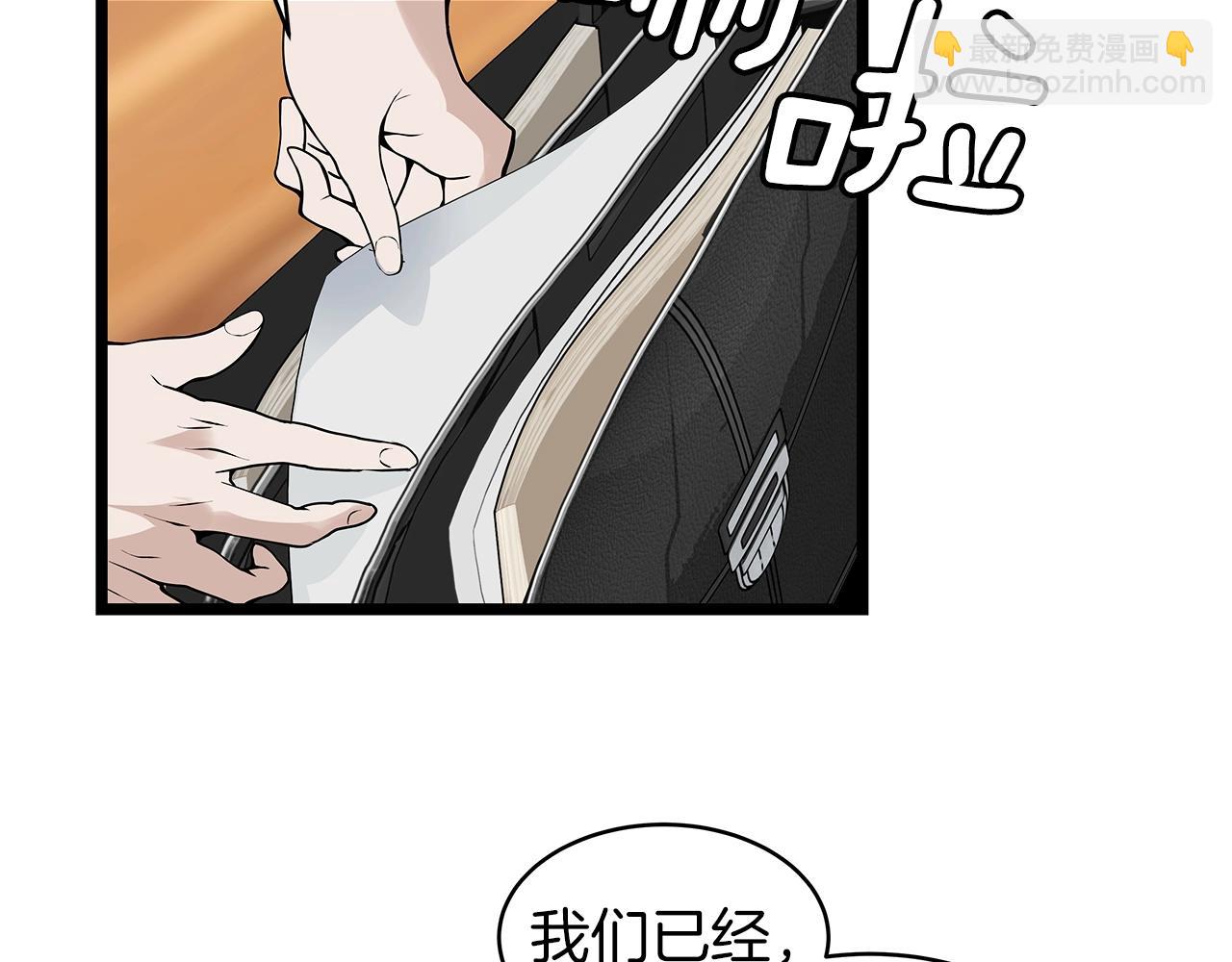 不敗玩家 - 第12話 完成簽約(3/3) - 6