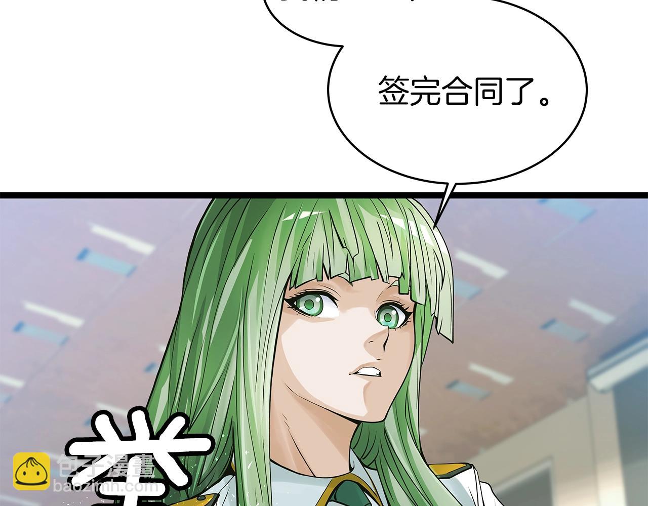 不敗玩家 - 第12話 完成簽約(3/3) - 1