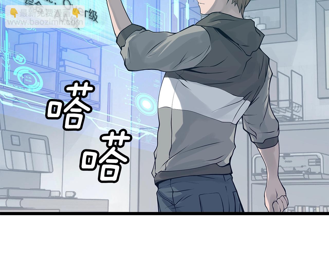 不敗玩家 - 第12話 完成簽約(1/3) - 3