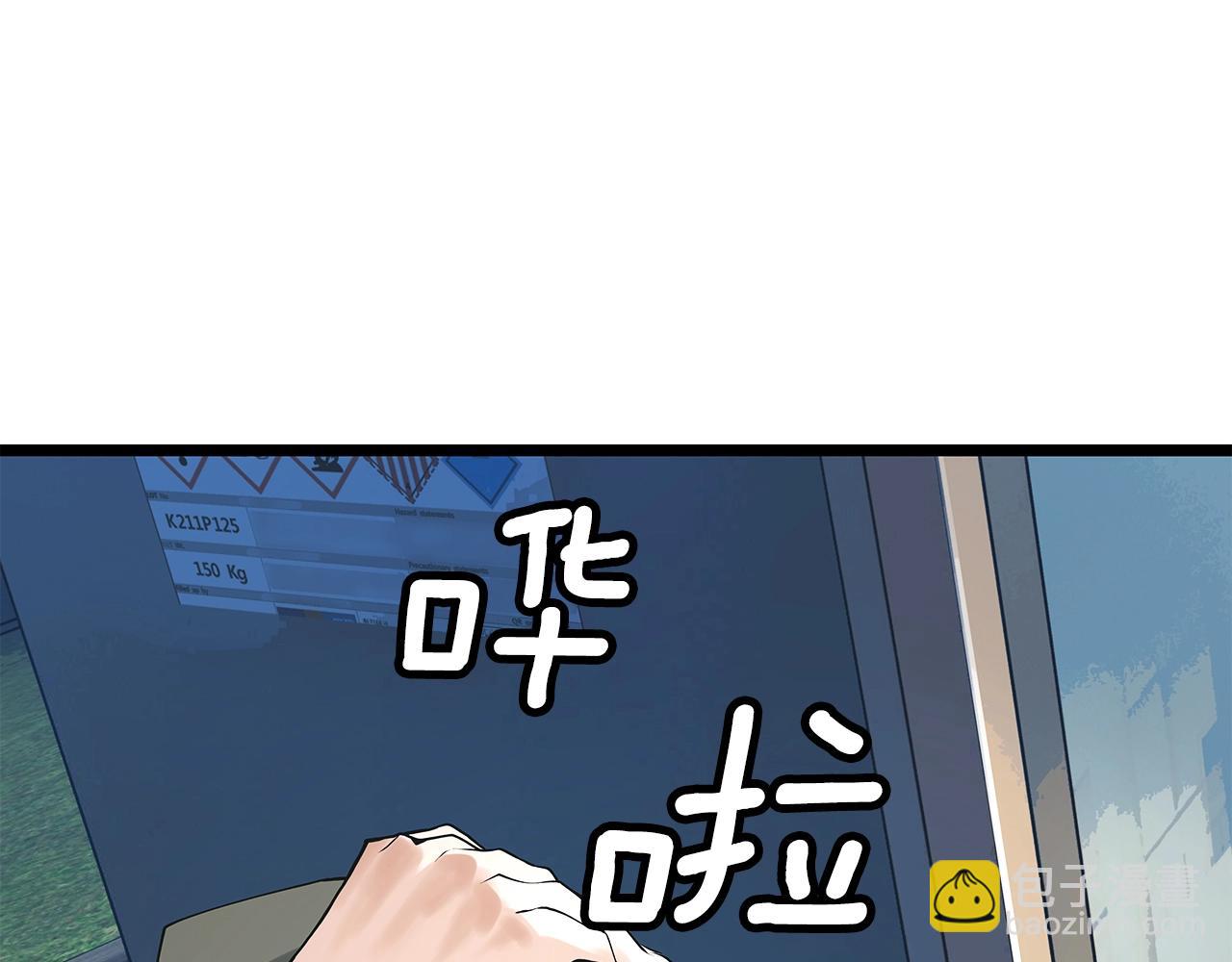 不敗玩家 - 第12話 完成簽約(3/3) - 4