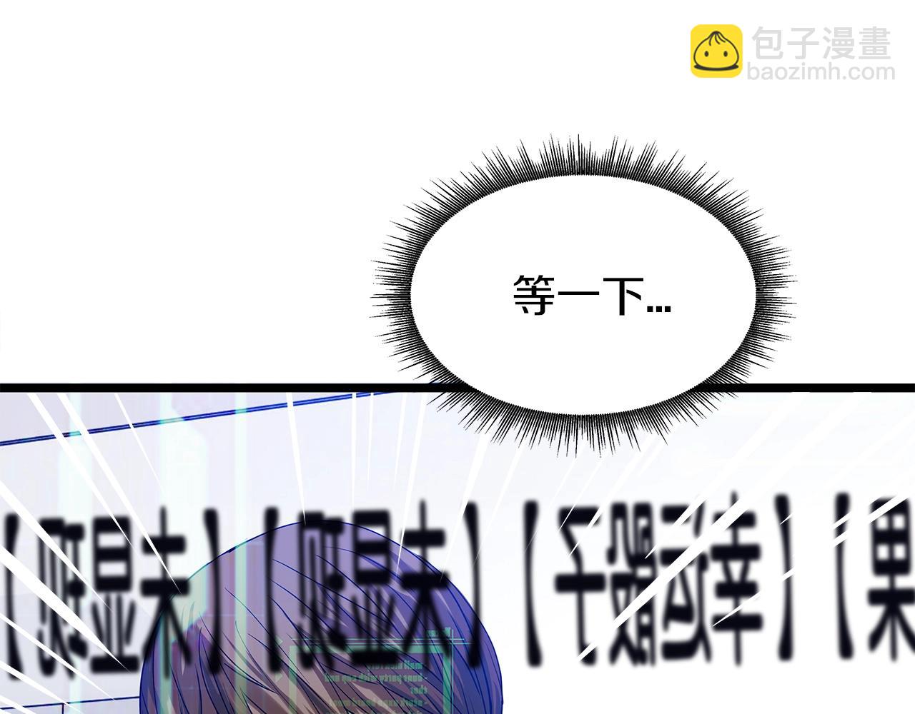 不敗玩家 - 第12話 完成簽約(1/3) - 4