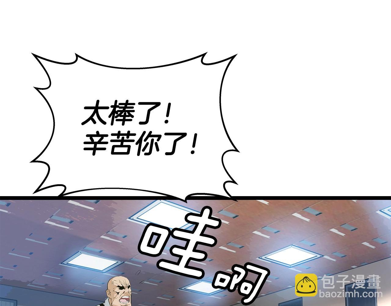 不敗玩家 - 第12話 完成簽約(3/3) - 1