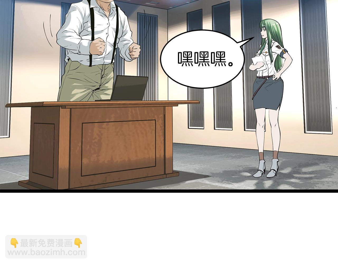 不敗玩家 - 第12話 完成簽約(3/3) - 2