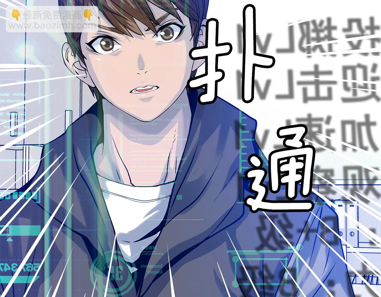 不敗玩家 - 第12話 完成簽約(1/3) - 5