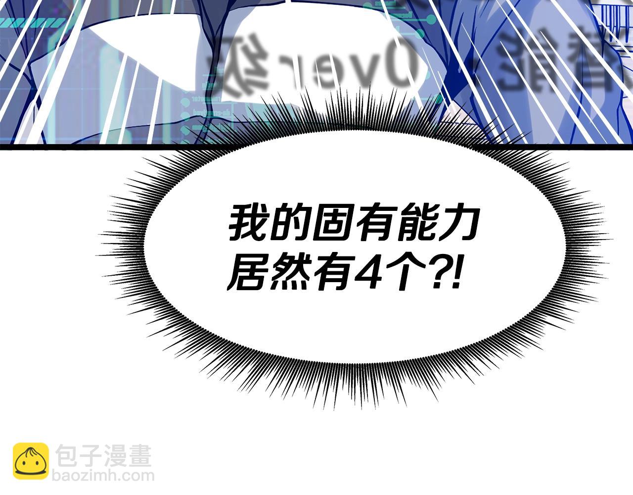 不敗玩家 - 第12話 完成簽約(1/3) - 6