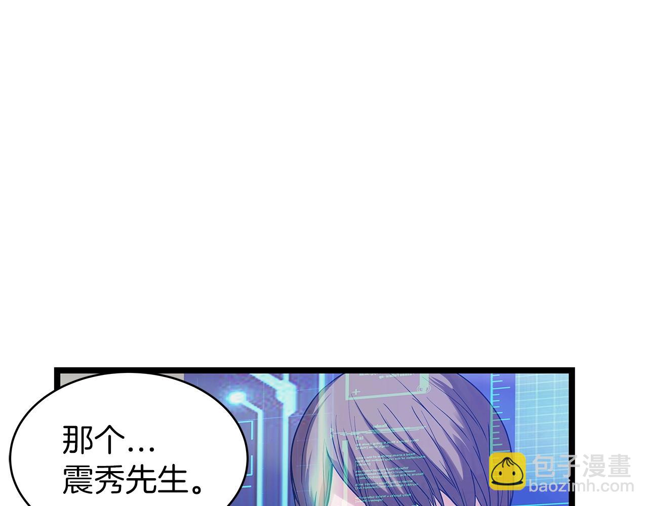 不敗玩家 - 第12話 完成簽約(1/3) - 8