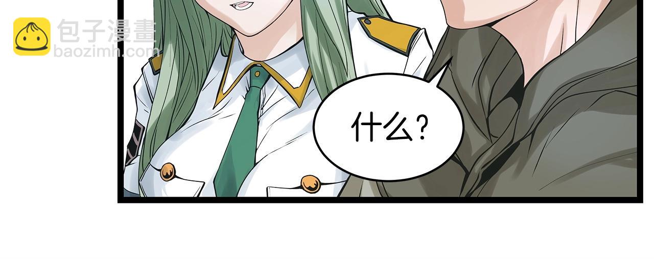 不敗玩家 - 第12話 完成簽約(1/3) - 3