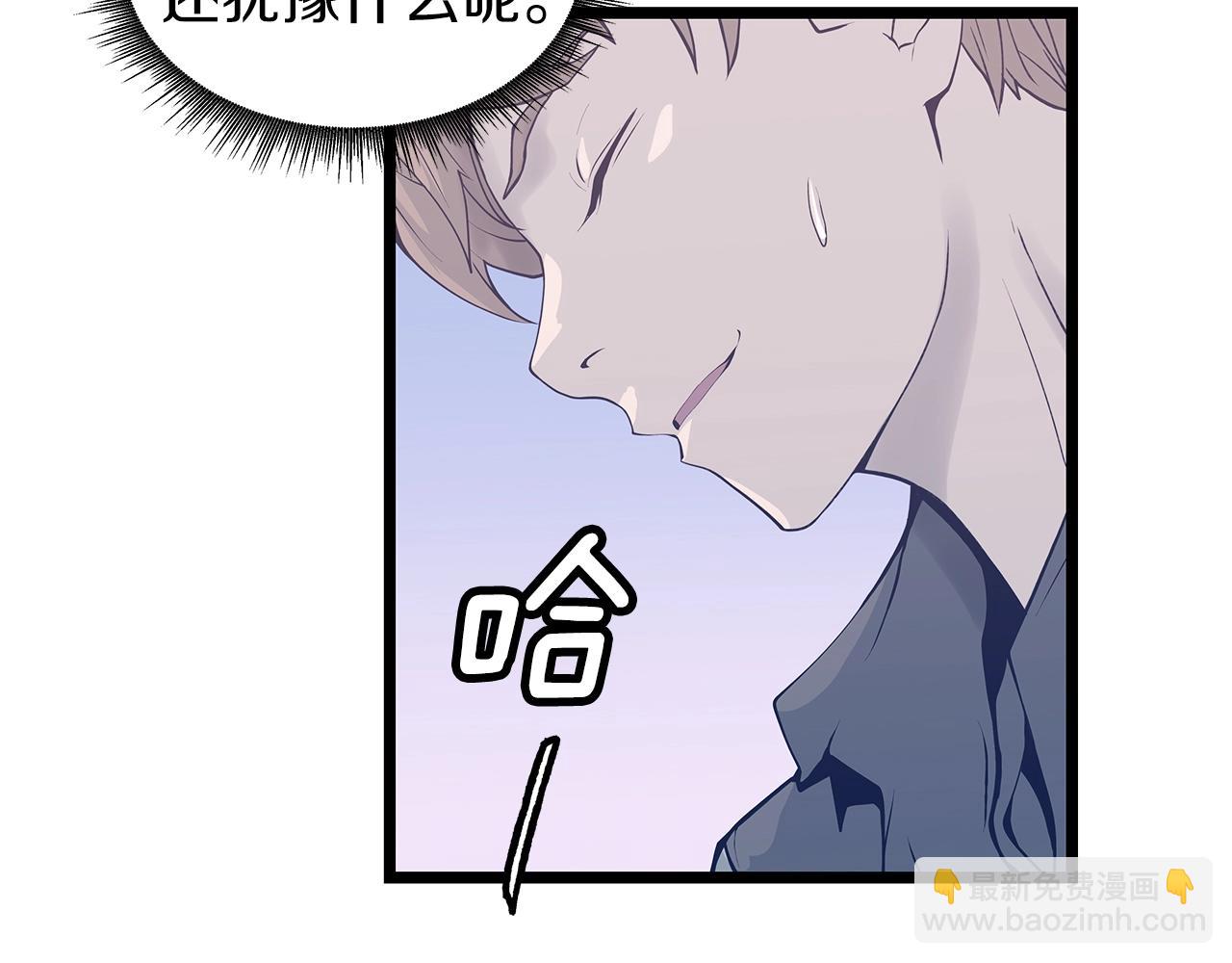 不敗玩家 - 第12話 完成簽約(1/3) - 2