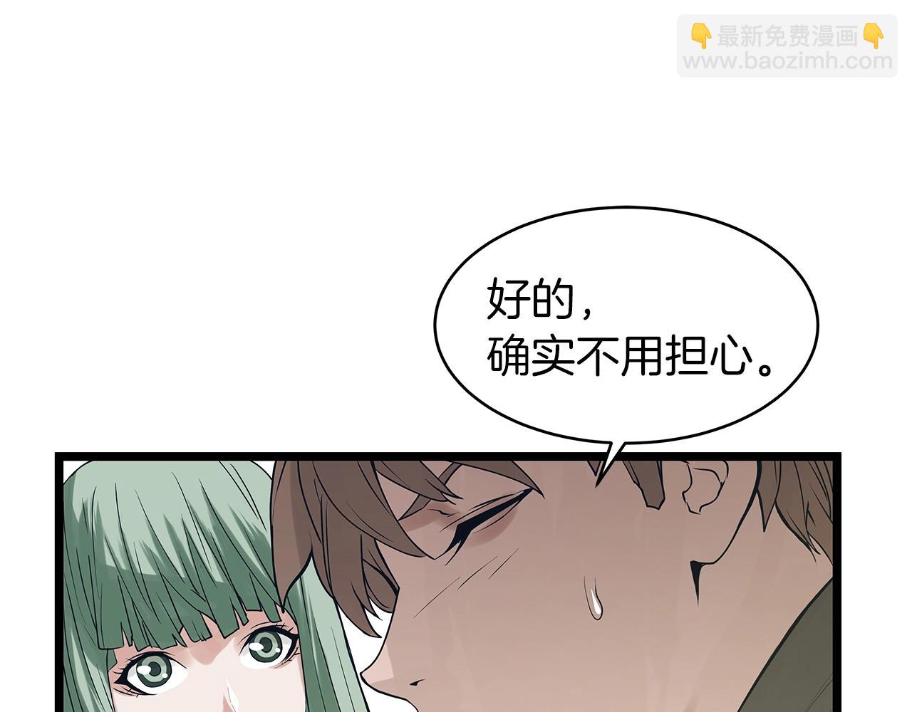 不敗玩家 - 第12話 完成簽約(1/3) - 6