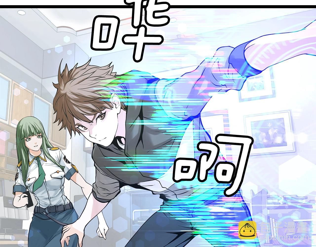 不敗玩家 - 第12話 完成簽約(1/3) - 8