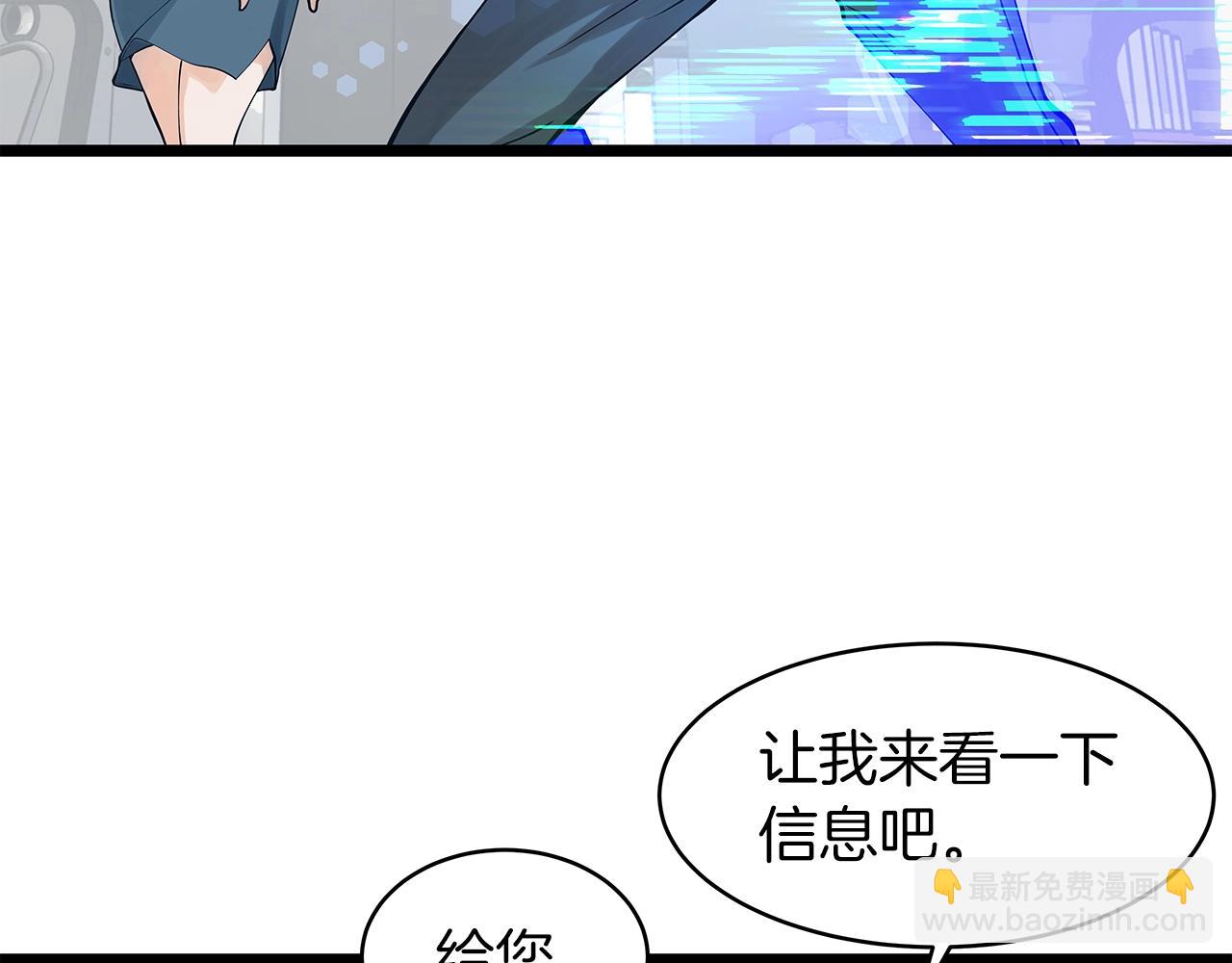 不敗玩家 - 第12話 完成簽約(1/3) - 1