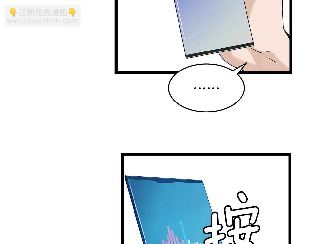 不敗玩家 - 第12話 完成簽約(1/3) - 4