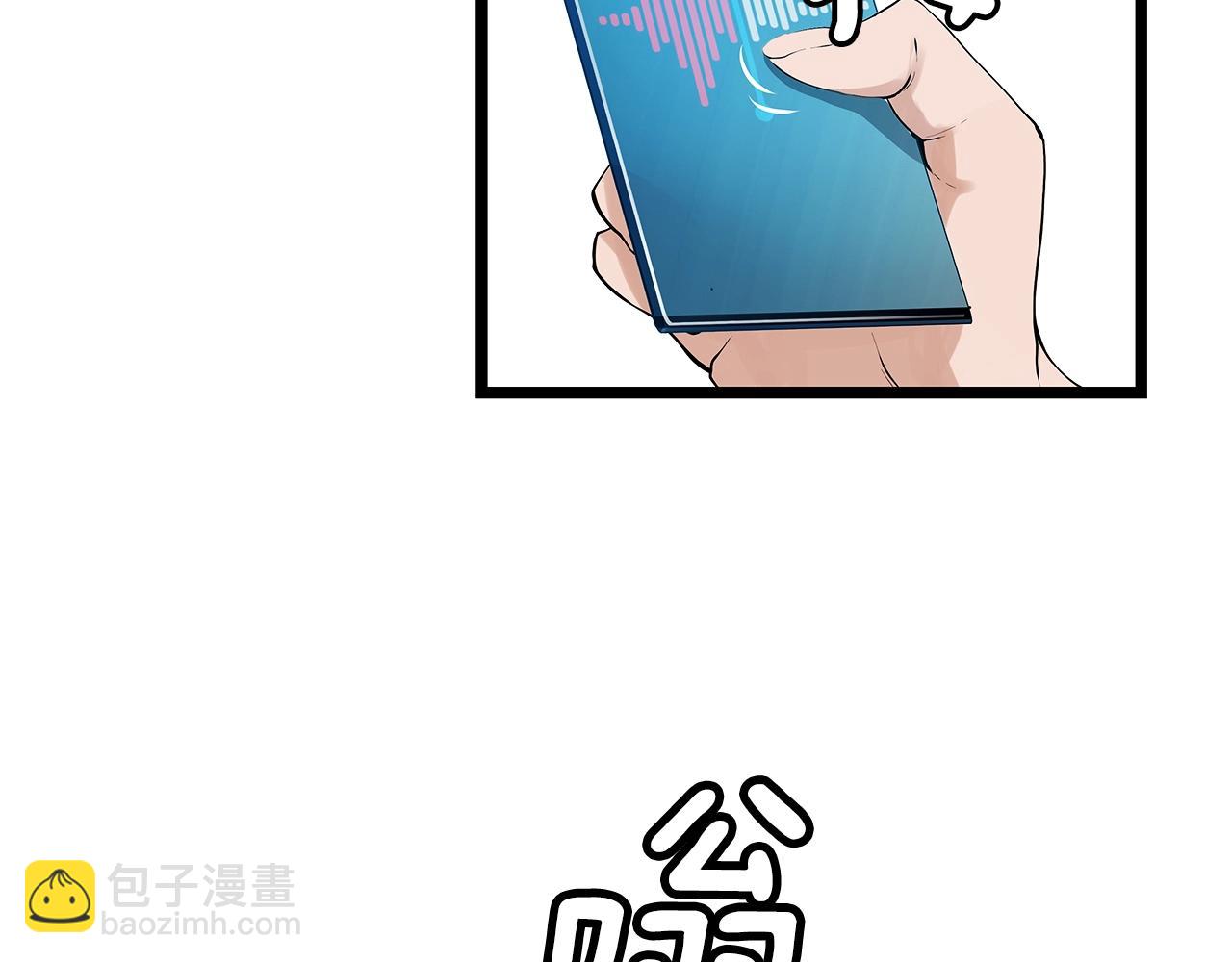 不敗玩家 - 第12話 完成簽約(1/3) - 5