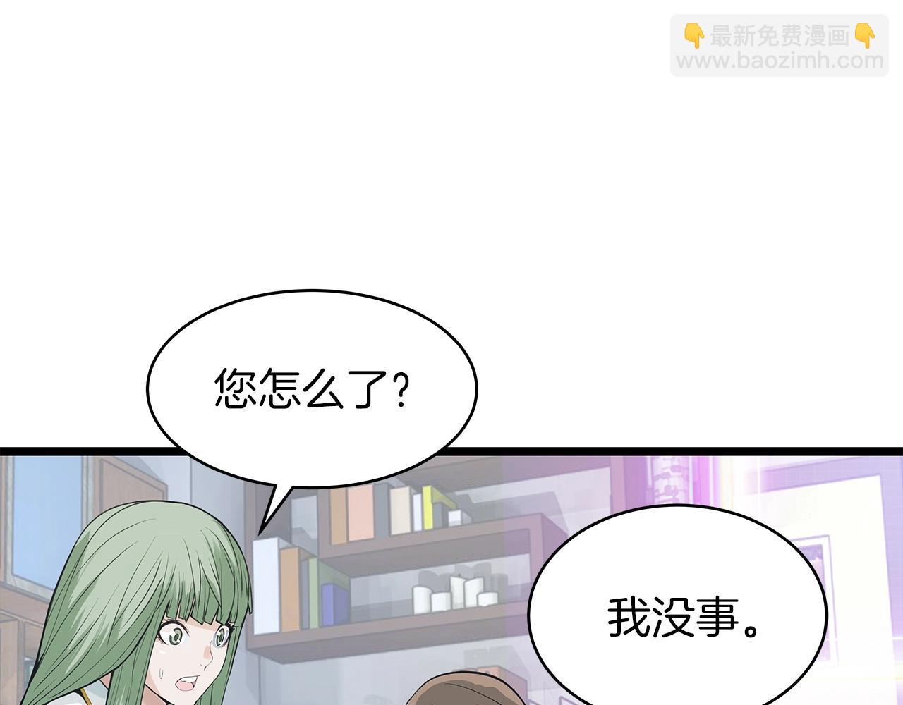 不敗玩家 - 第12話 完成簽約(1/3) - 3