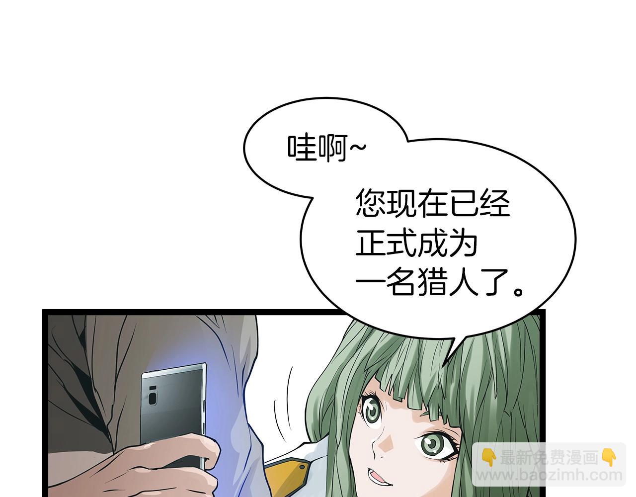 不敗玩家 - 第12話 完成簽約(1/3) - 2