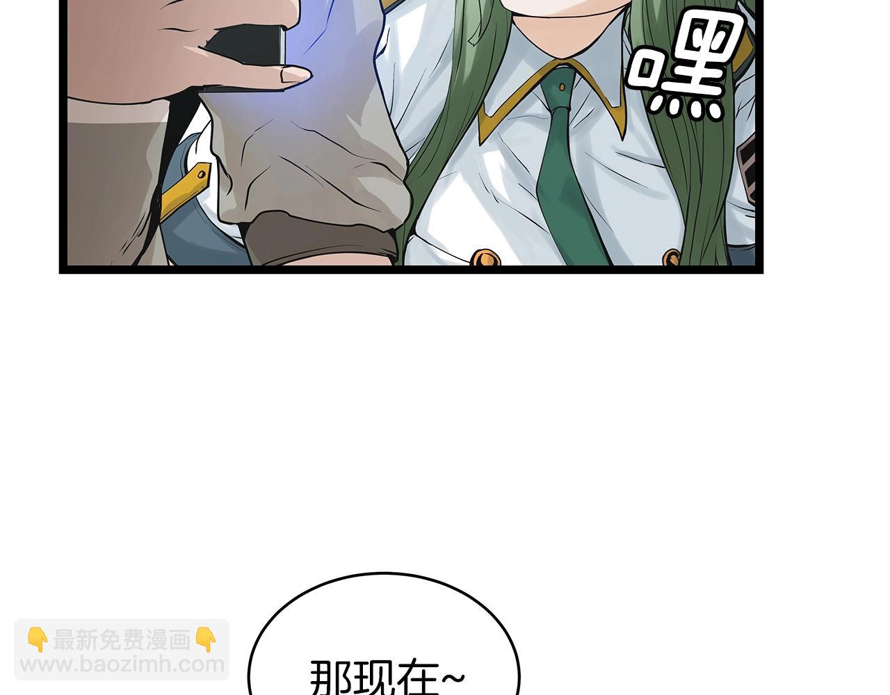 不敗玩家 - 第12話 完成簽約(1/3) - 3