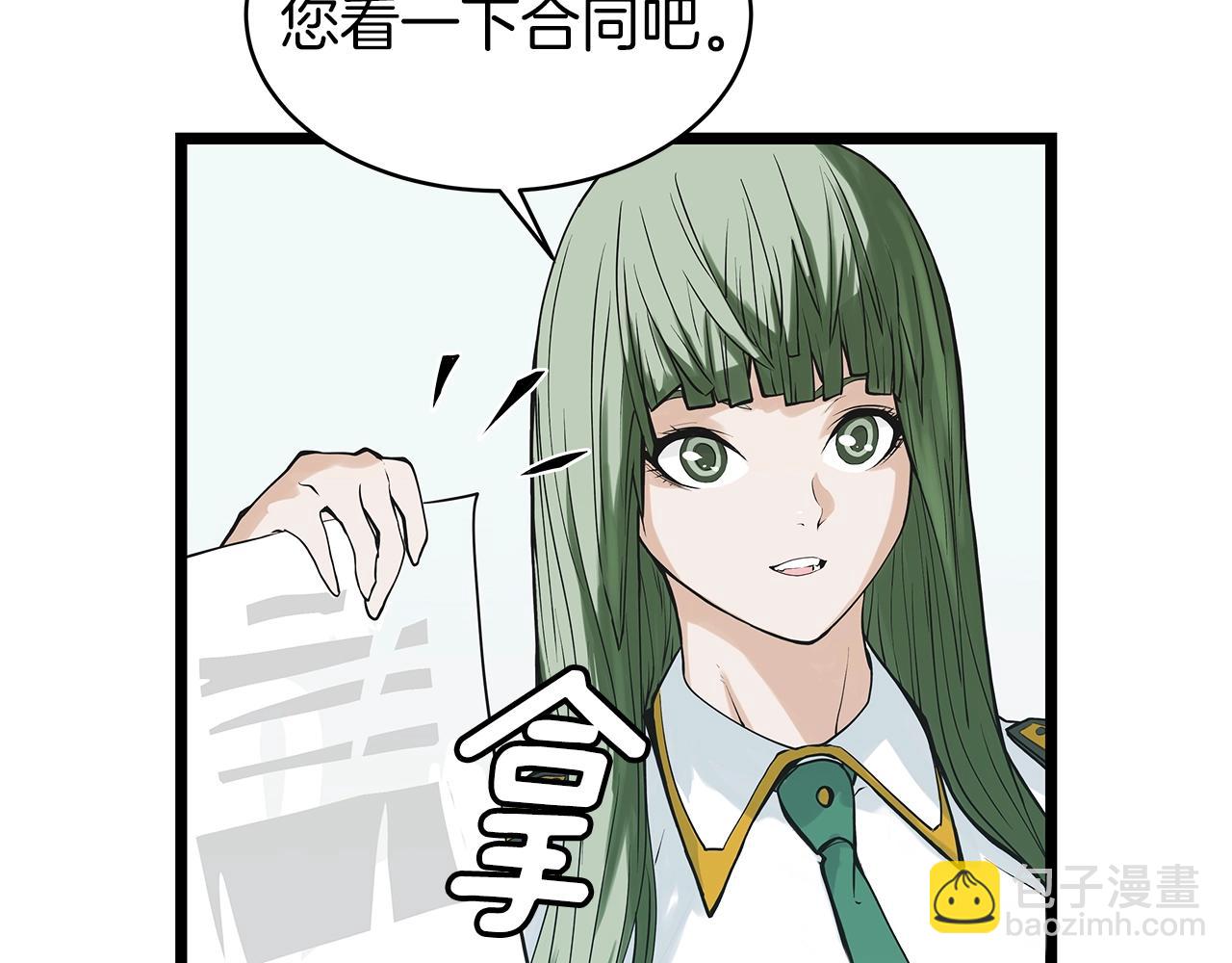 不敗玩家 - 第12話 完成簽約(1/3) - 7