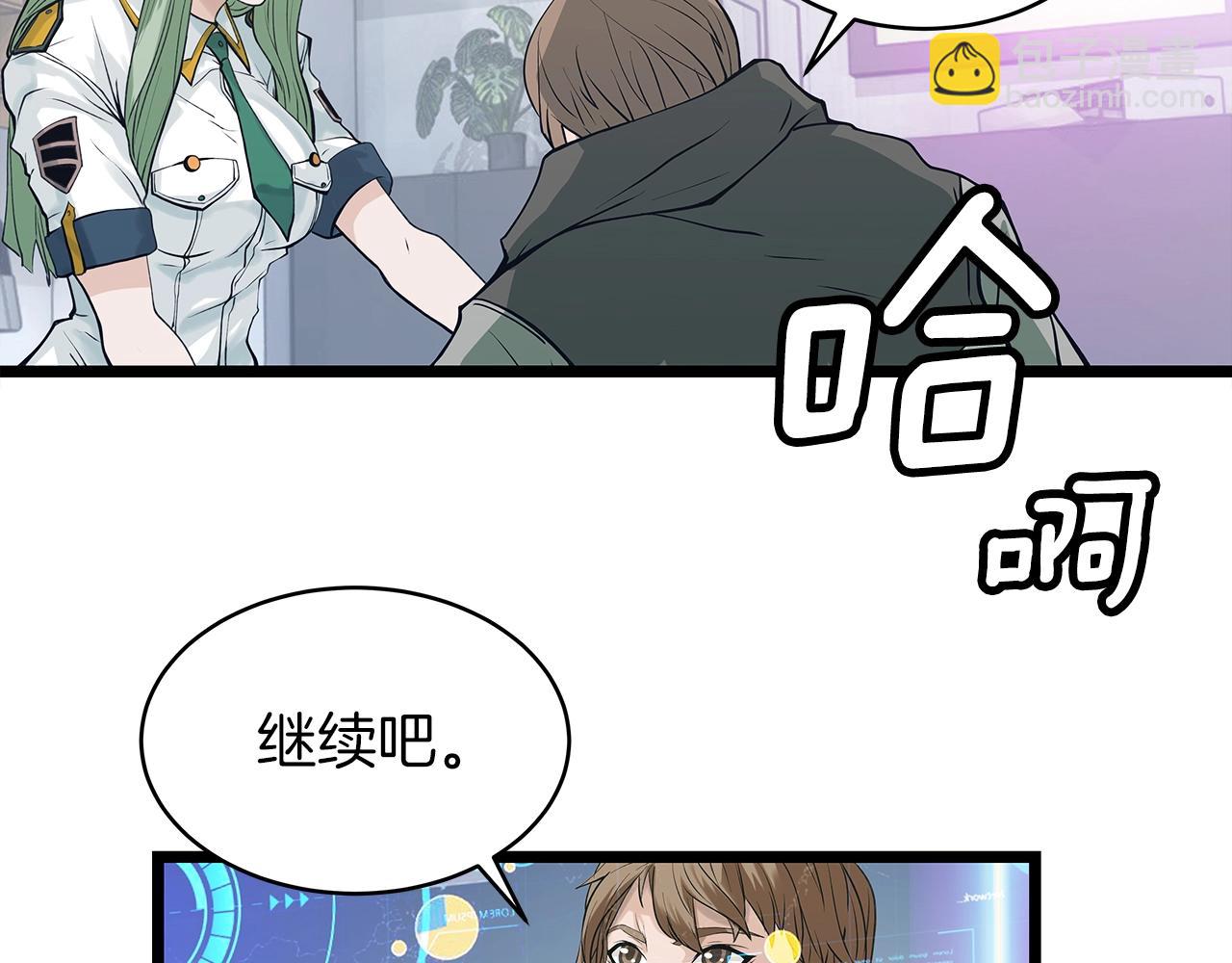 不敗玩家 - 第12話 完成簽約(1/3) - 4