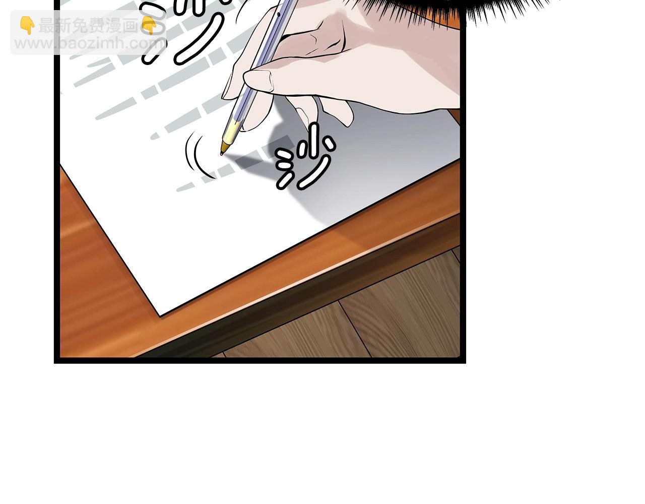 不敗玩家 - 第12話 完成簽約(1/3) - 7