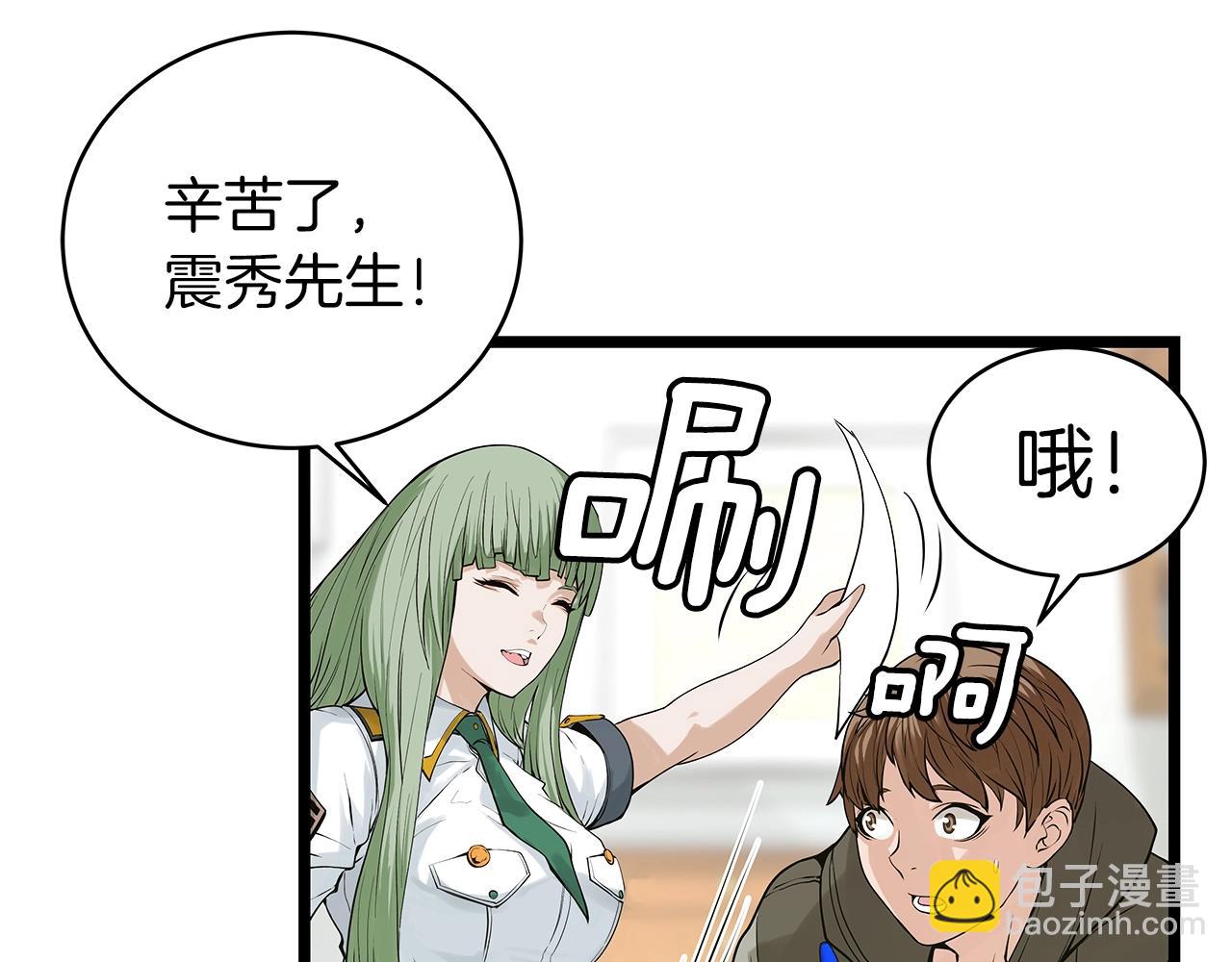 不敗玩家 - 第12話 完成簽約(1/3) - 8