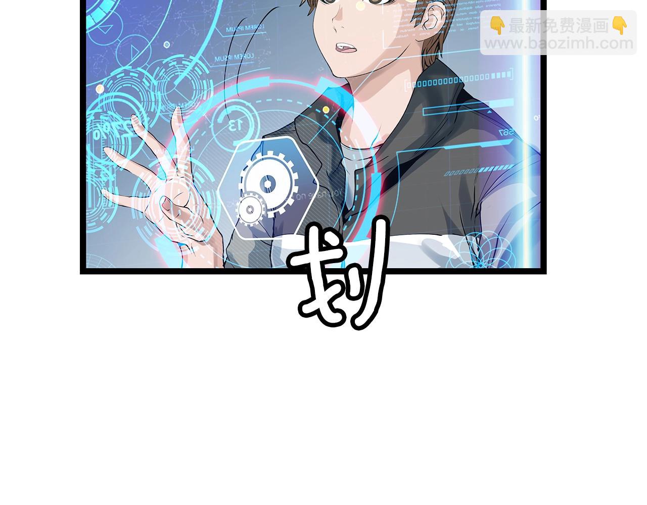 不敗玩家 - 第12話 完成簽約(1/3) - 5