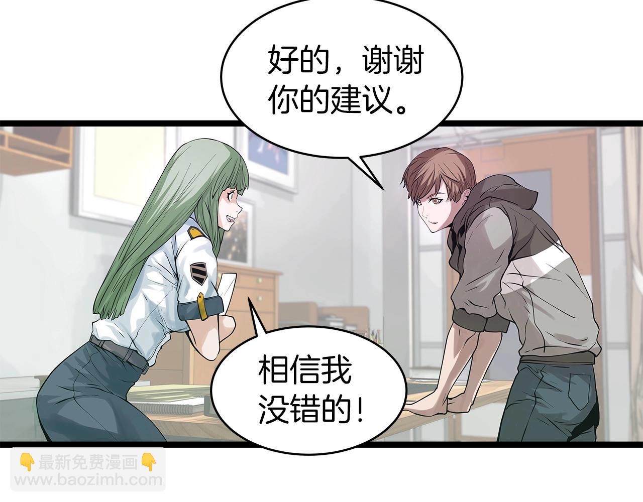 不敗玩家 - 第12話 完成簽約(2/3) - 7