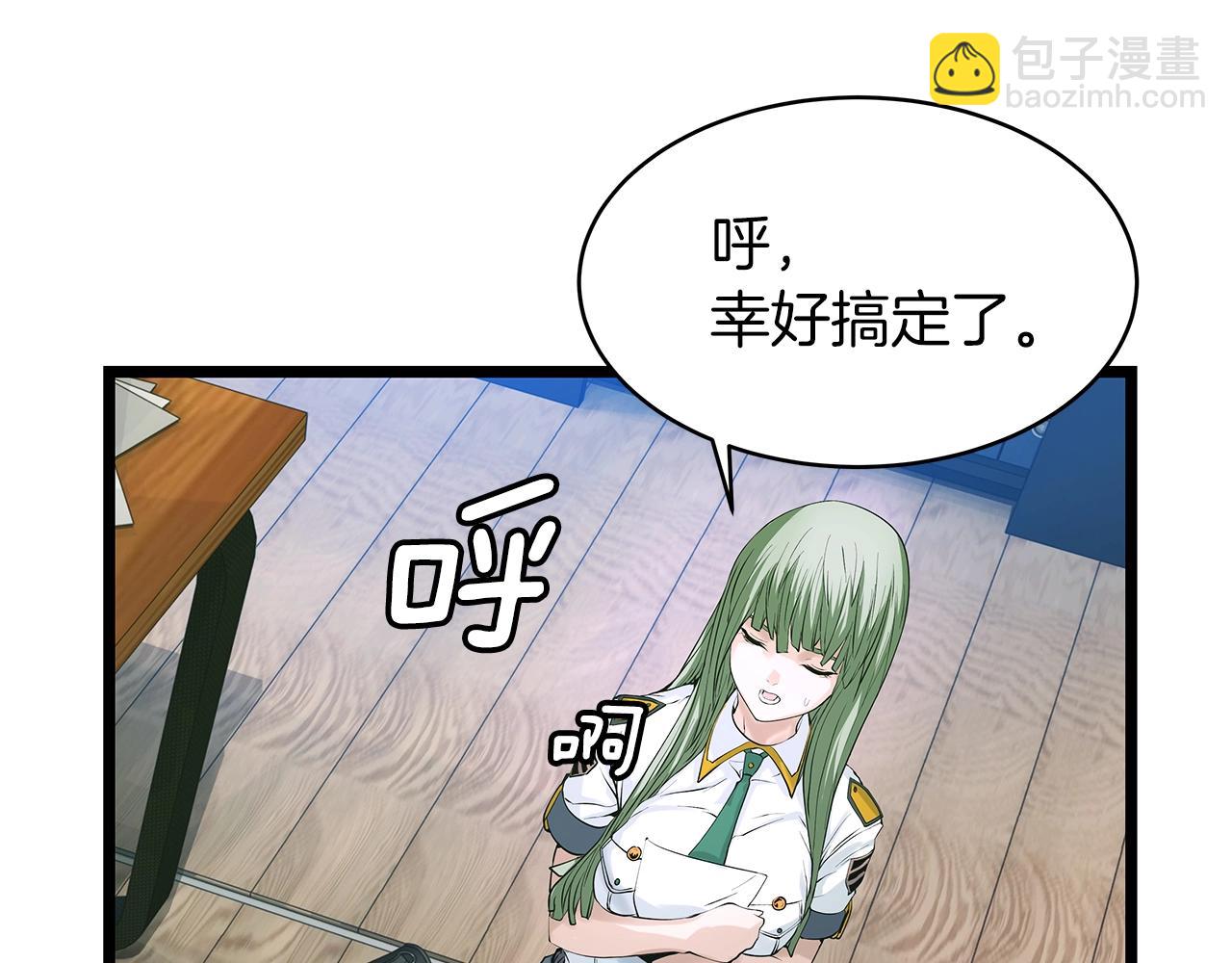 不敗玩家 - 第12話 完成簽約(2/3) - 2