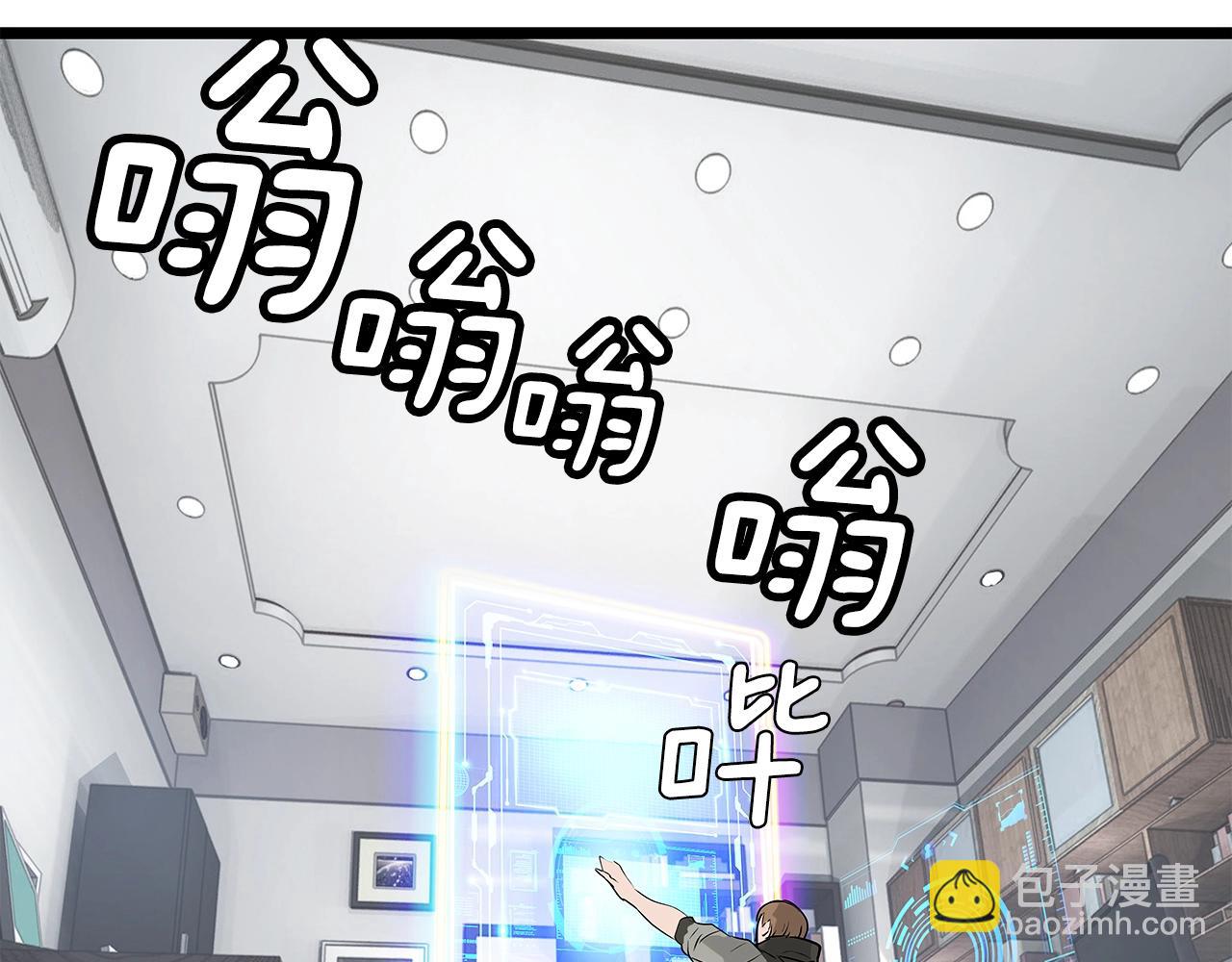 不敗玩家 - 第12話 完成簽約(1/3) - 6