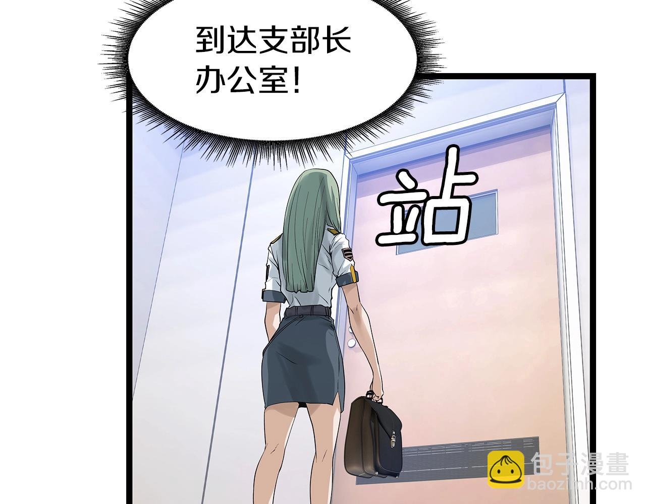 不敗玩家 - 第12話 完成簽約(2/3) - 3