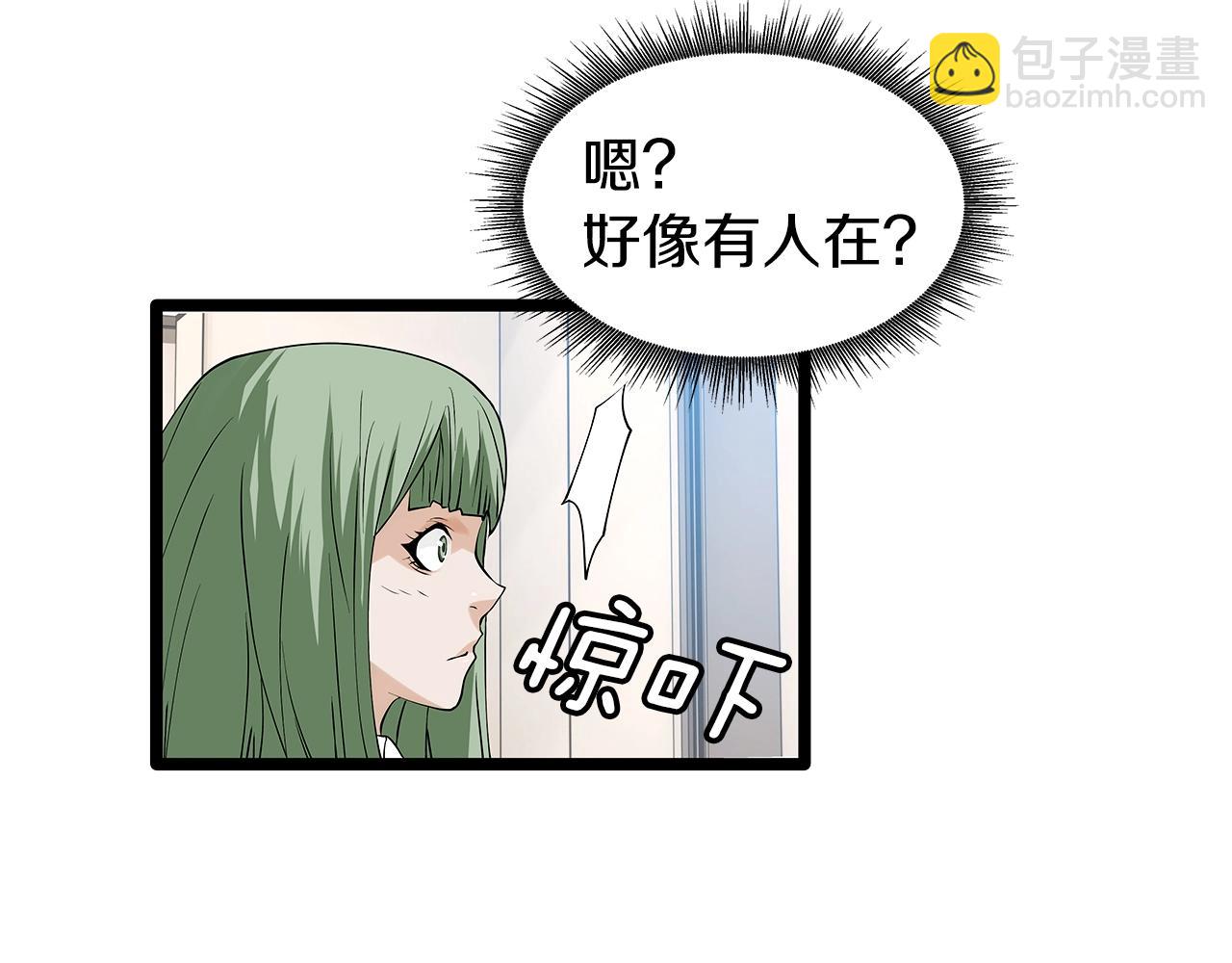 不敗玩家 - 第12話 完成簽約(2/3) - 5