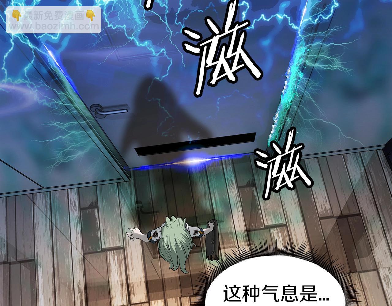 不敗玩家 - 第12話 完成簽約(2/3) - 7