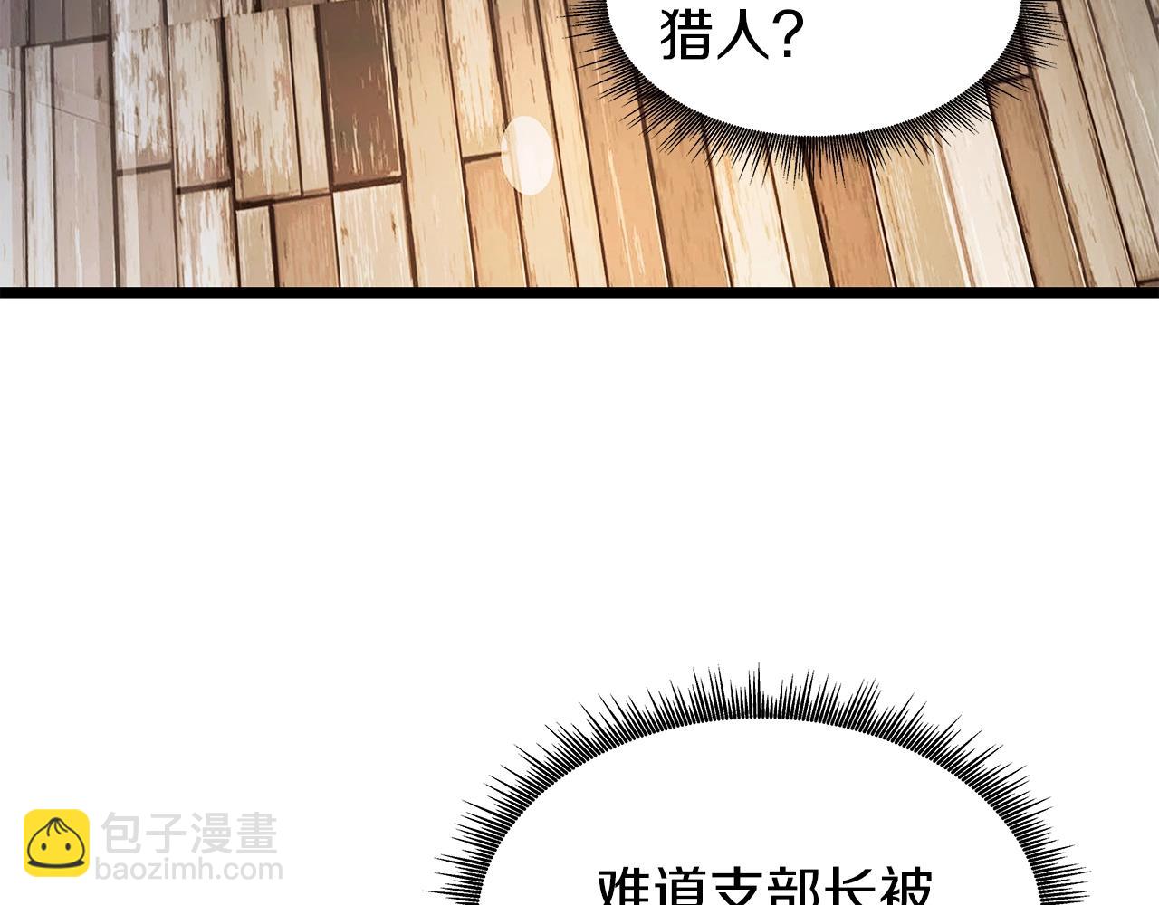 不敗玩家 - 第12話 完成簽約(2/3) - 8