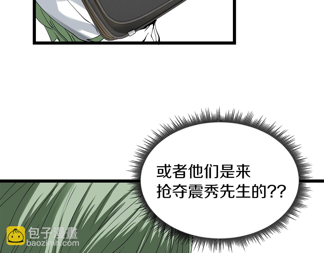 不敗玩家 - 第12話 完成簽約(2/3) - 2