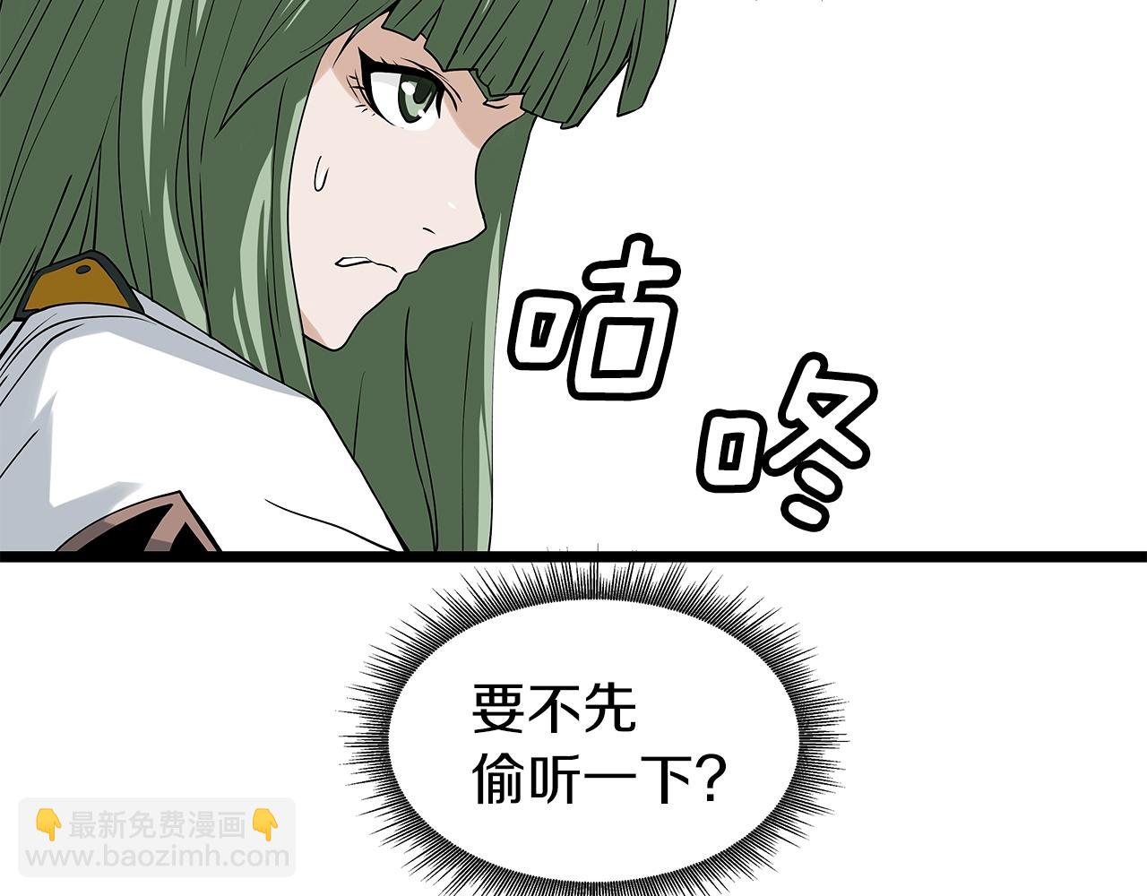 不敗玩家 - 第12話 完成簽約(2/3) - 3