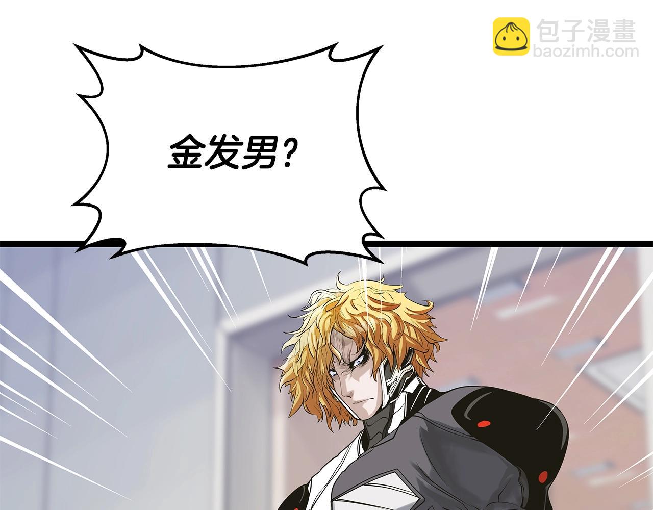 不敗玩家 - 第12話 完成簽約(2/3) - 7