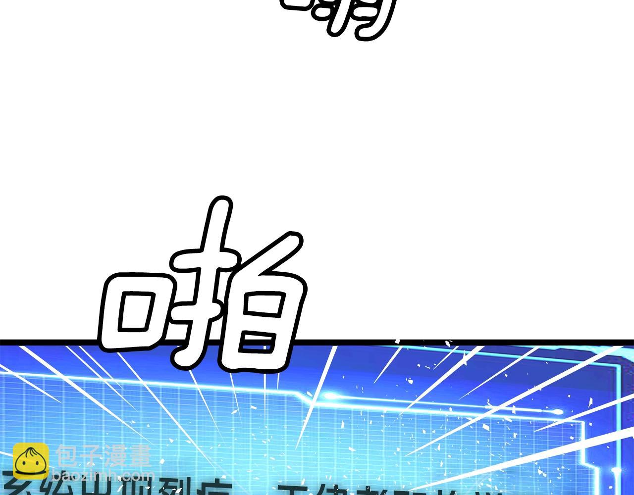 不敗玩家 - 第12話 完成簽約(1/3) - 8