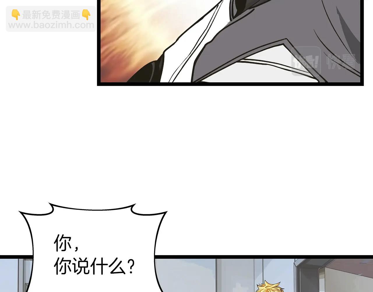 不敗玩家 - 第12話 完成簽約(2/3) - 3