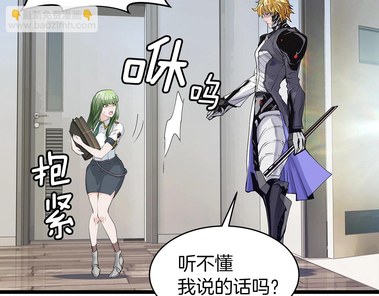 不敗玩家 - 第12話 完成簽約(2/3) - 4