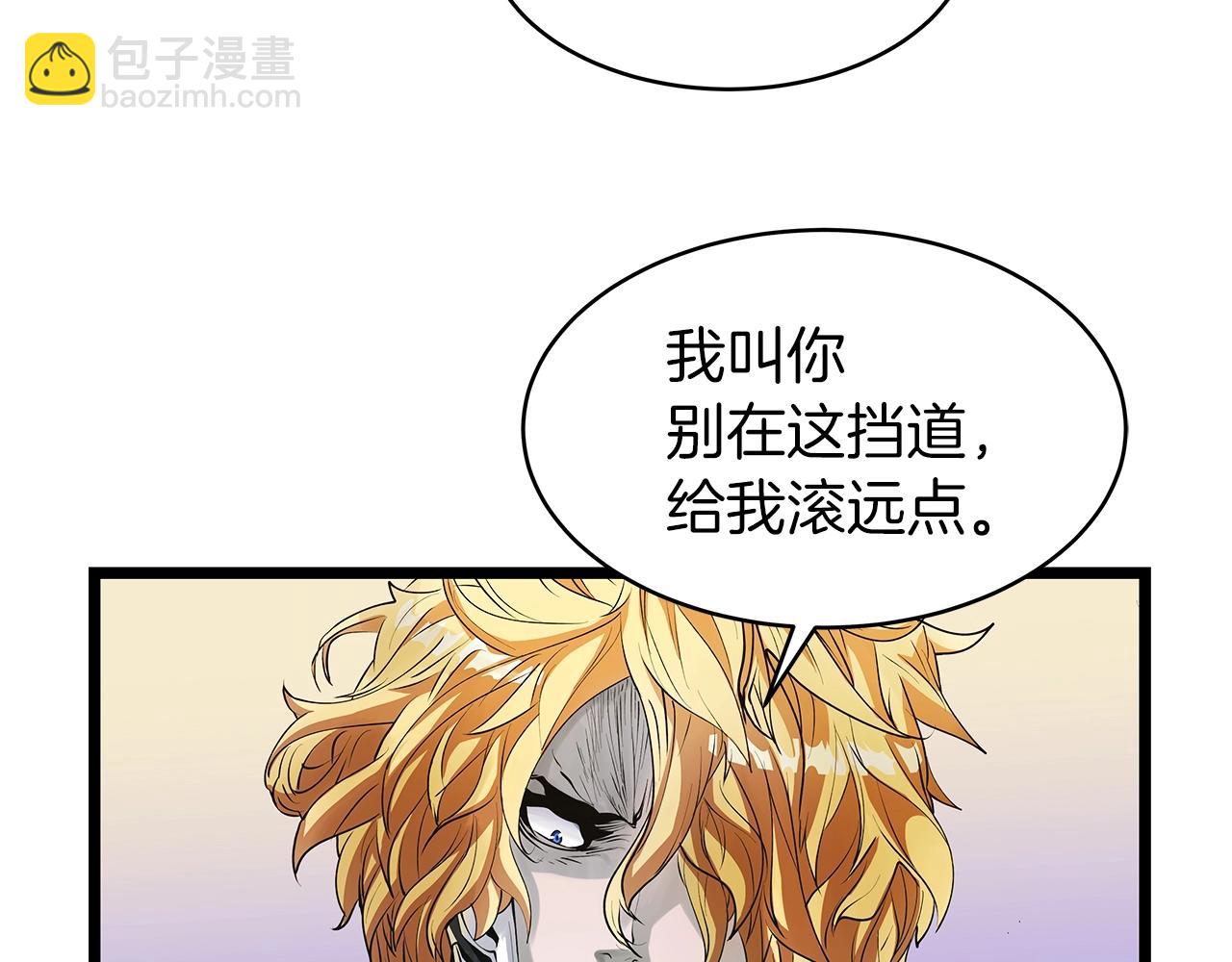 不敗玩家 - 第12話 完成簽約(2/3) - 5