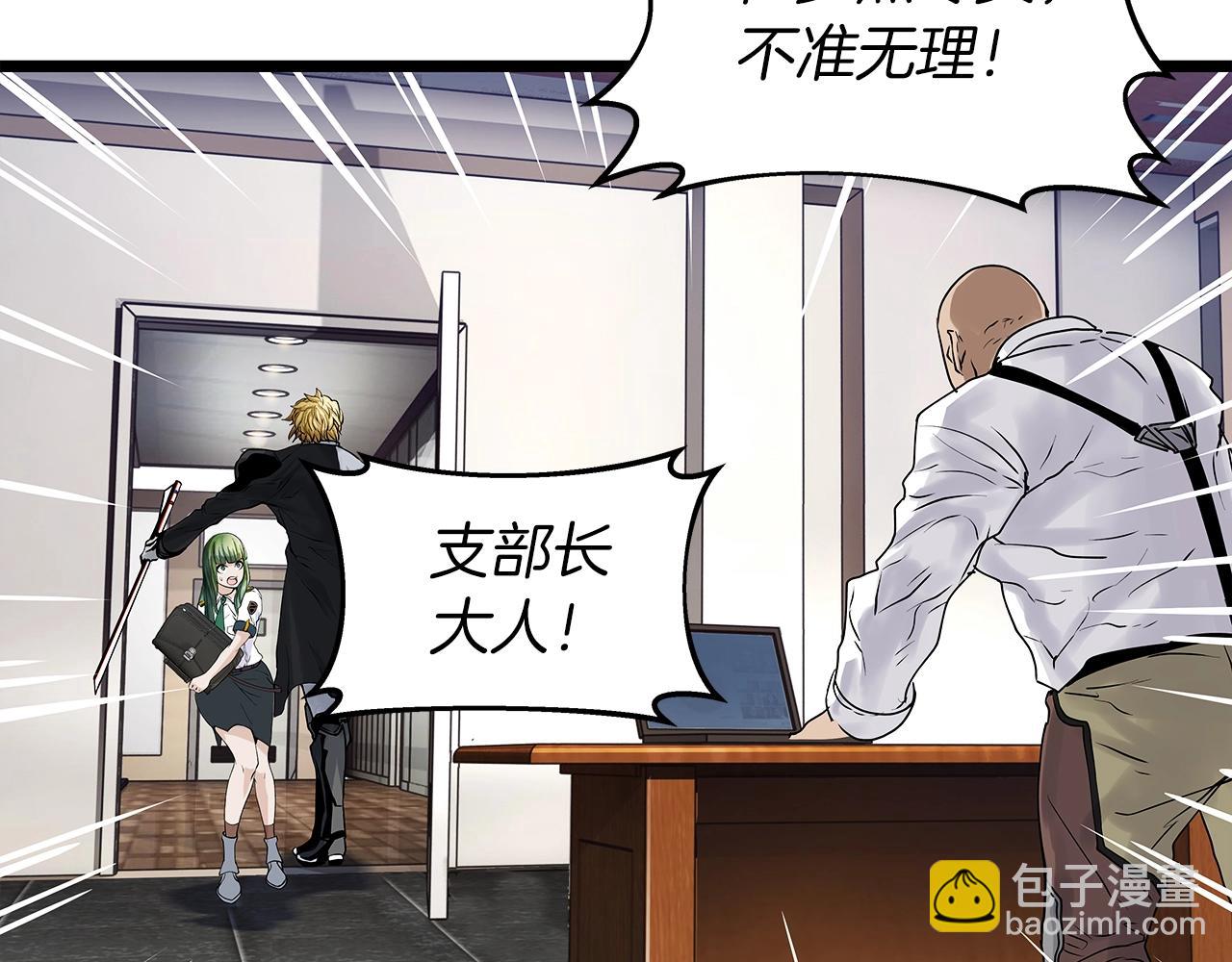 不敗玩家 - 第12話 完成簽約(2/3) - 1