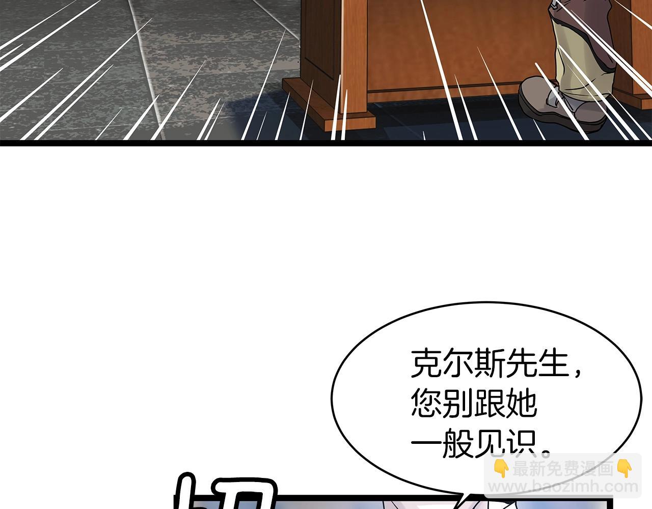 不敗玩家 - 第12話 完成簽約(2/3) - 2