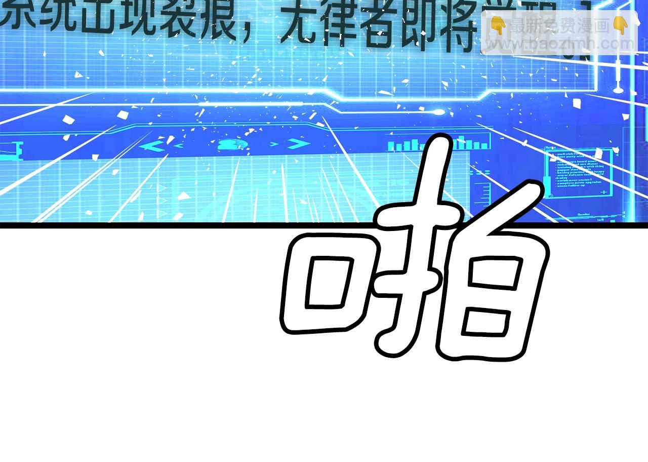 不敗玩家 - 第12話 完成簽約(1/3) - 1