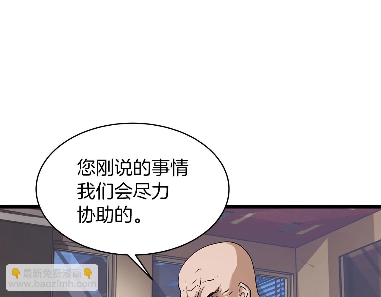 不敗玩家 - 第12話 完成簽約(2/3) - 4