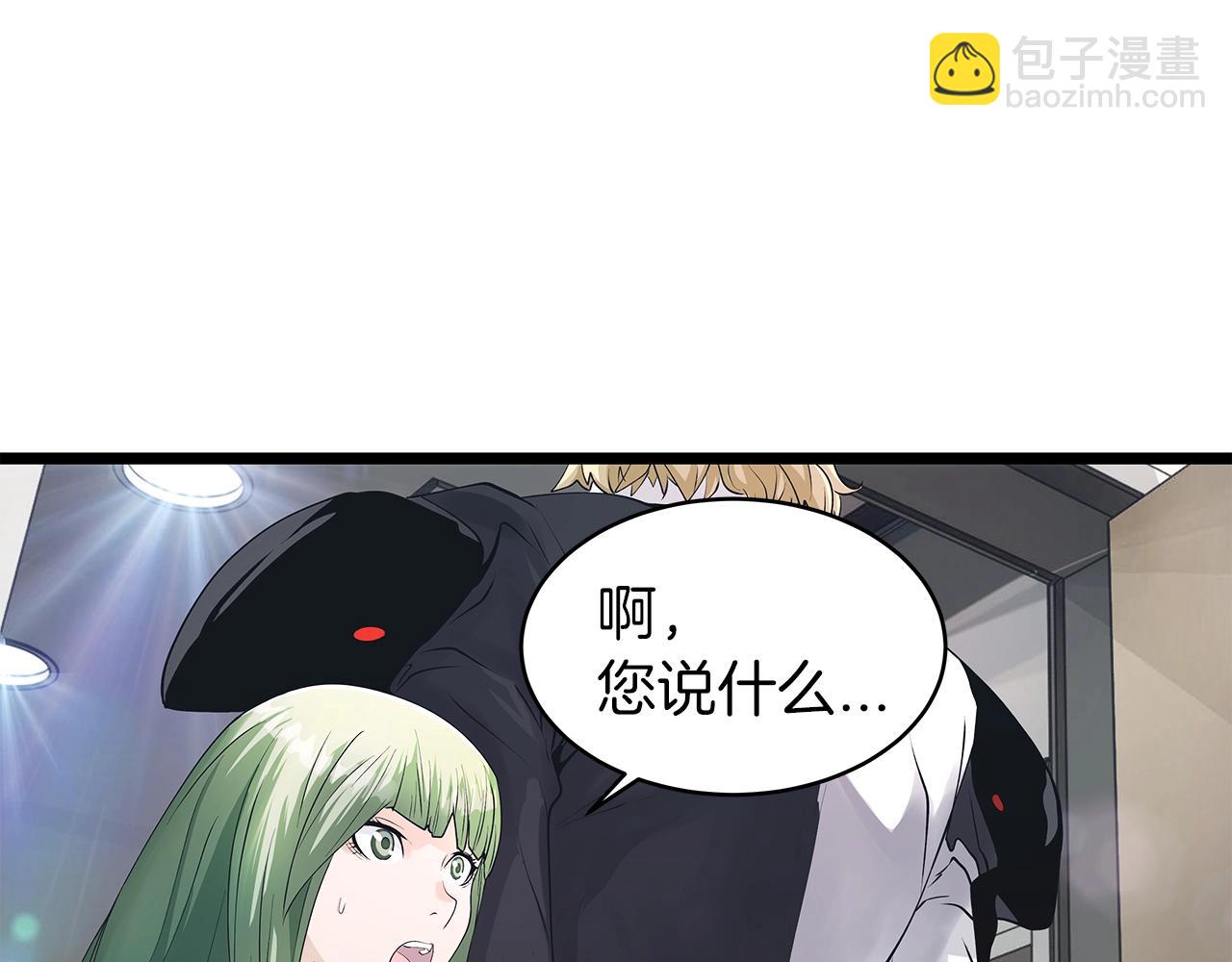 不敗玩家 - 第12話 完成簽約(2/3) - 6