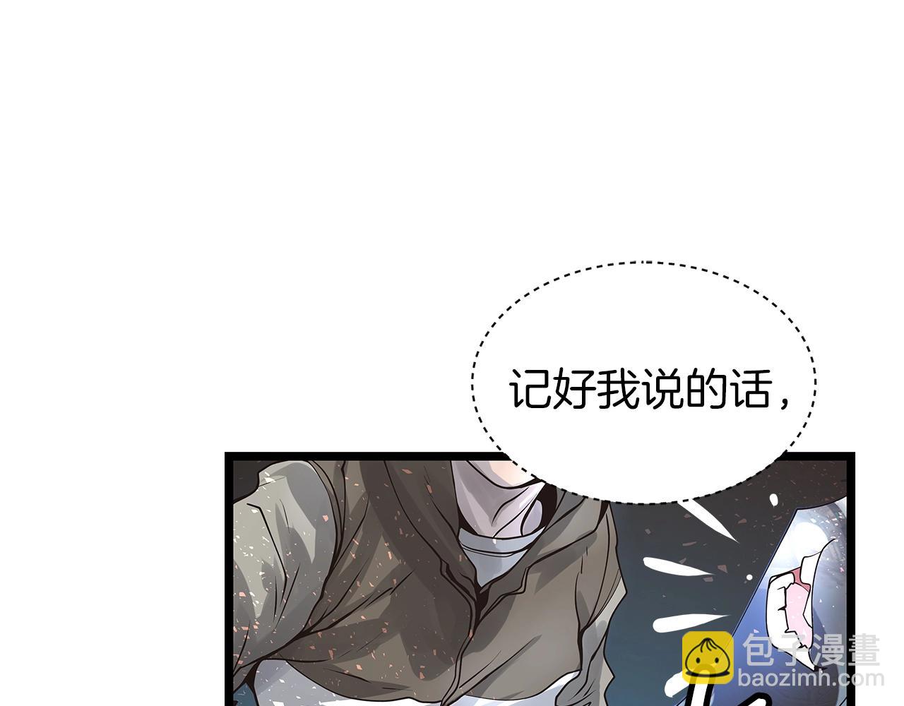 不敗玩家 - 第14話 “愛剖”(1/3) - 2