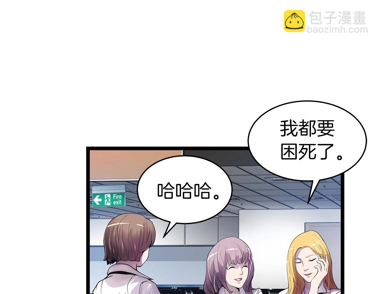 不敗玩家 - 第14話 “愛剖”(3/3) - 7