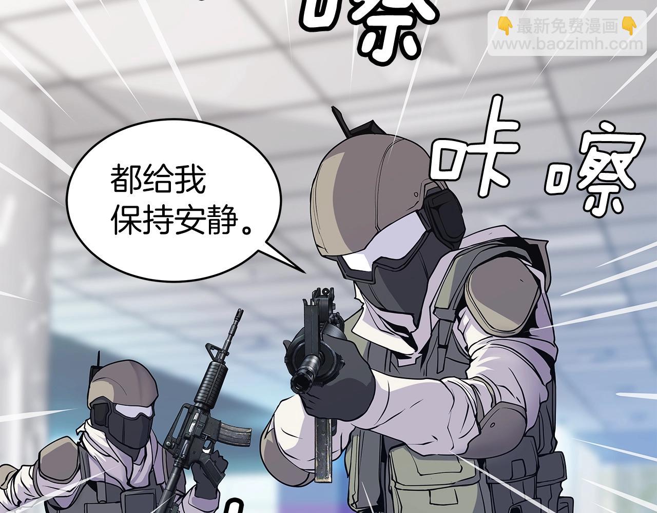 不敗玩家 - 第14話 “愛剖”(3/3) - 3